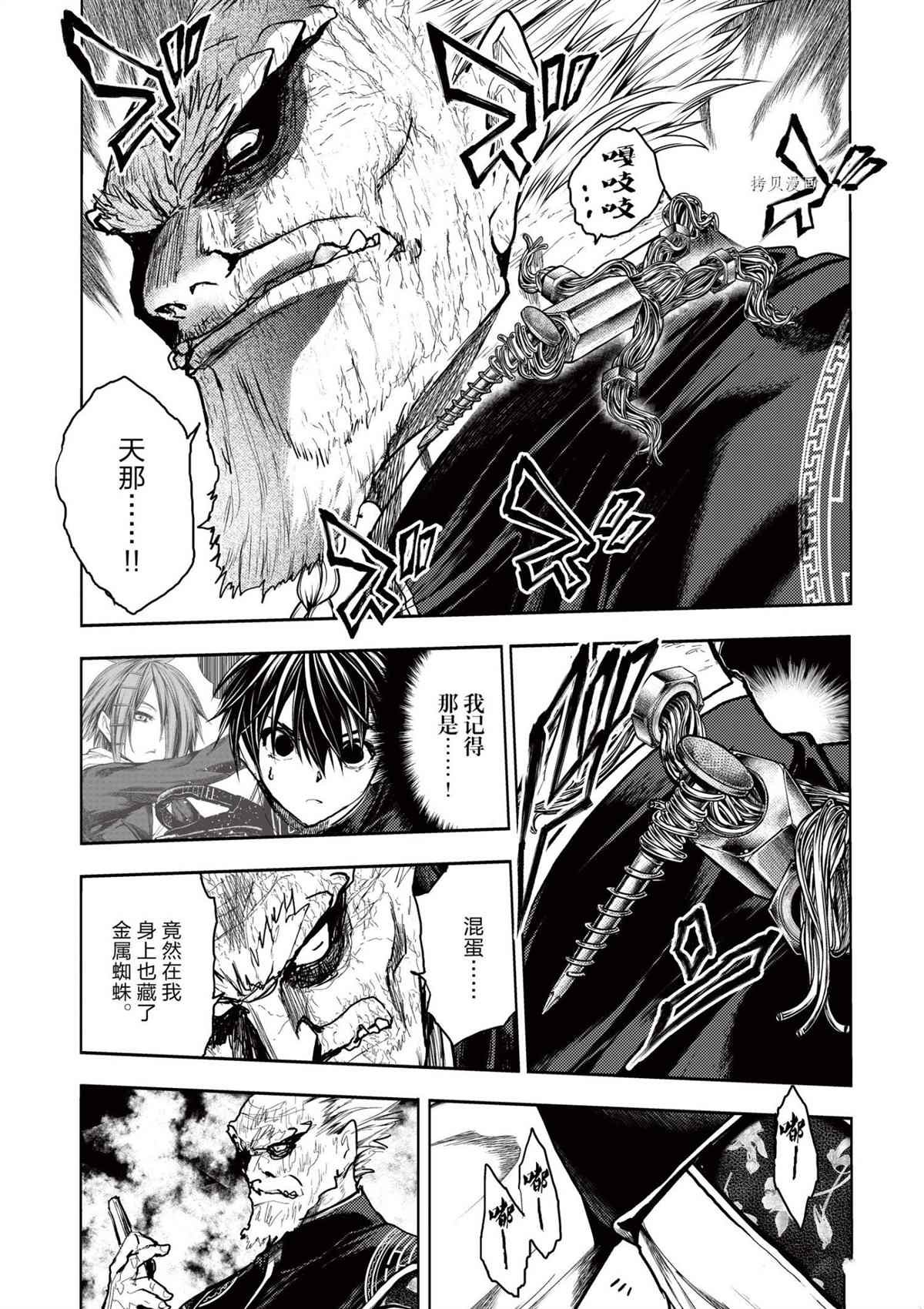 第171话 试看版