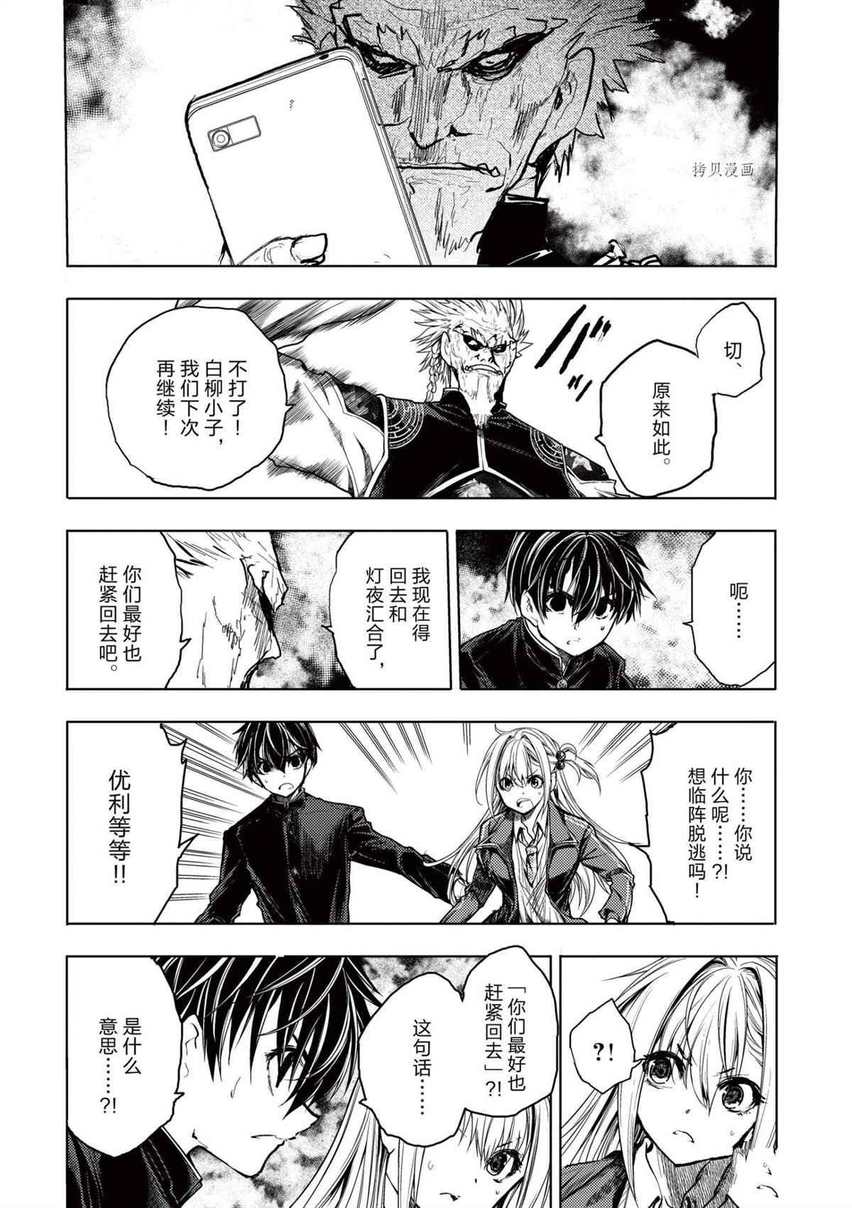 第171话 试看版