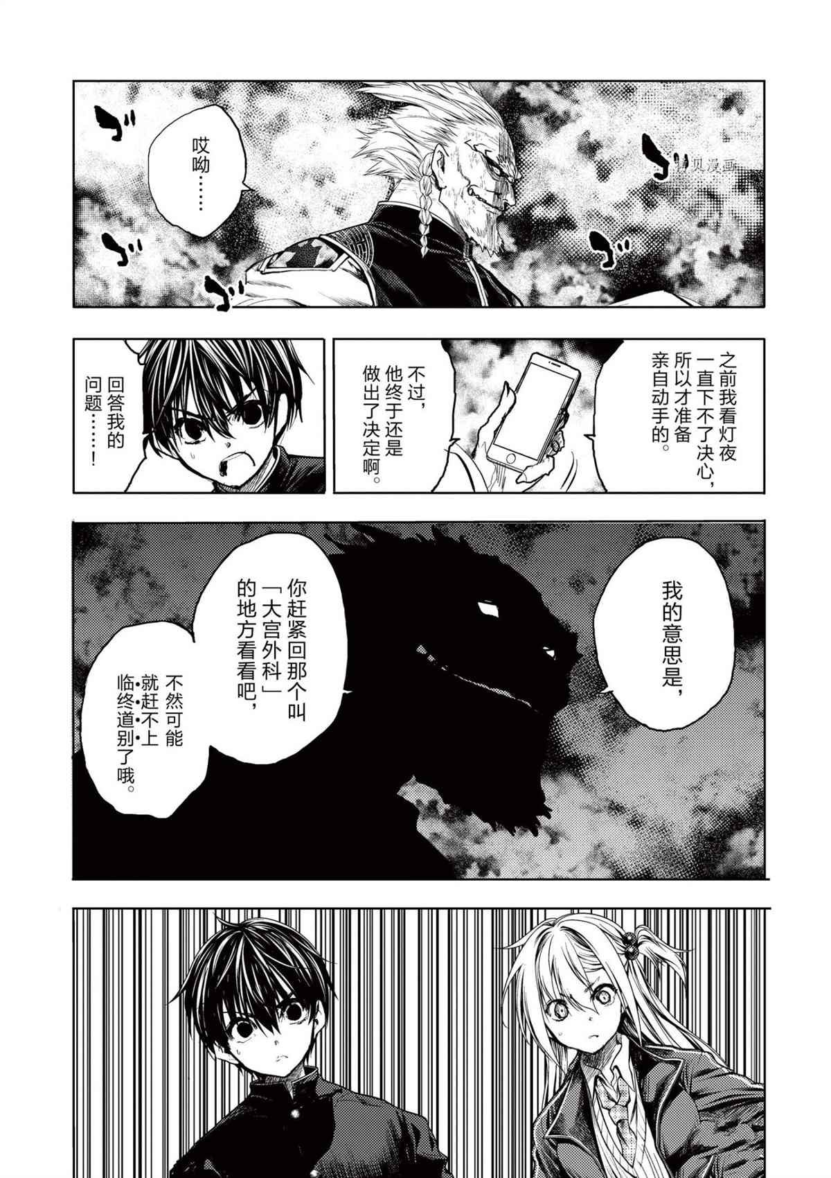 第171话 试看版