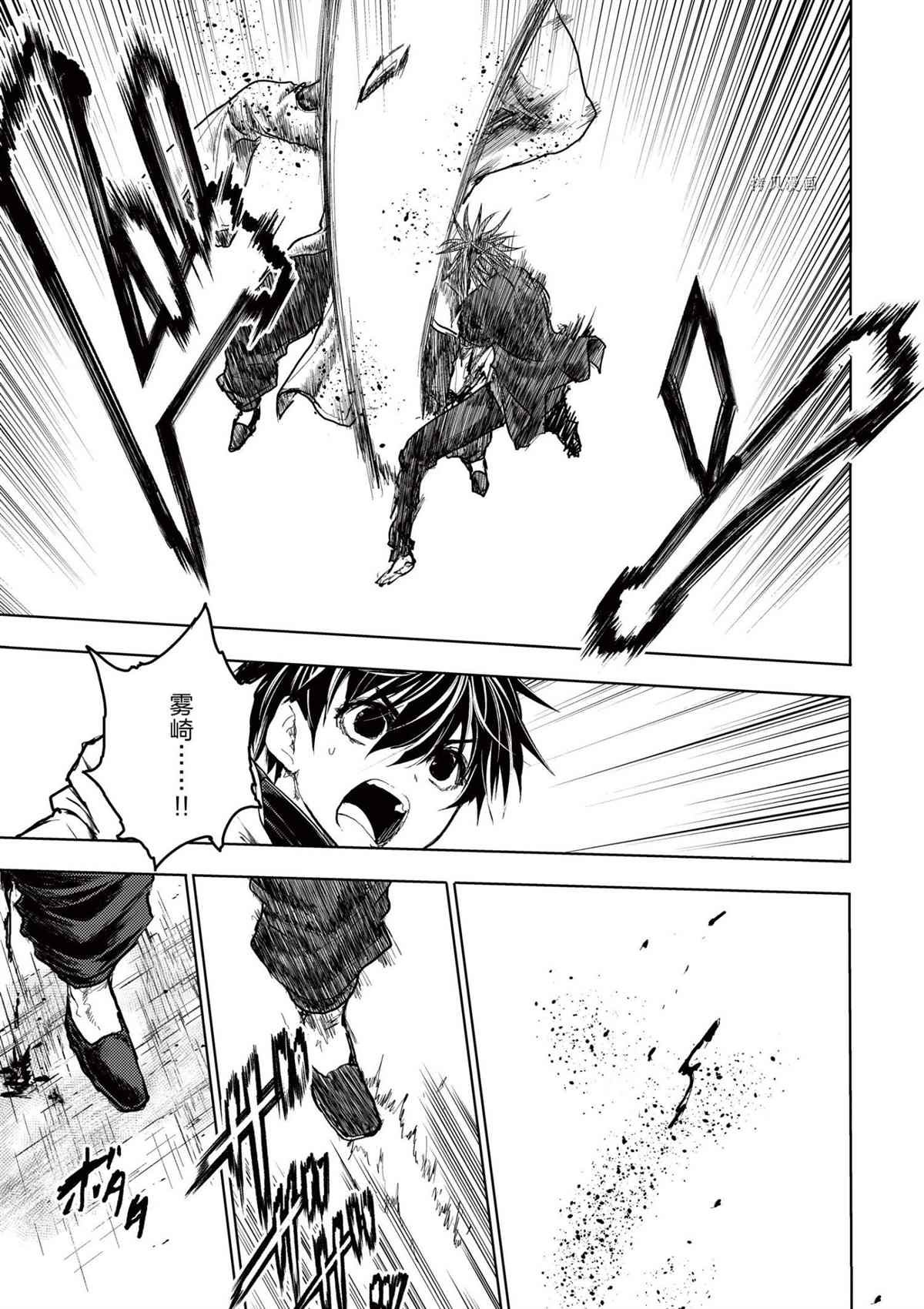 第171话 试看版