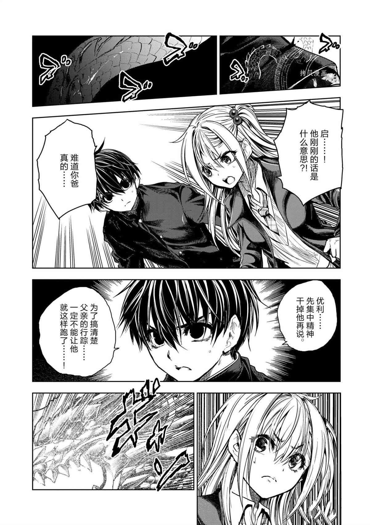 第172话 试看版