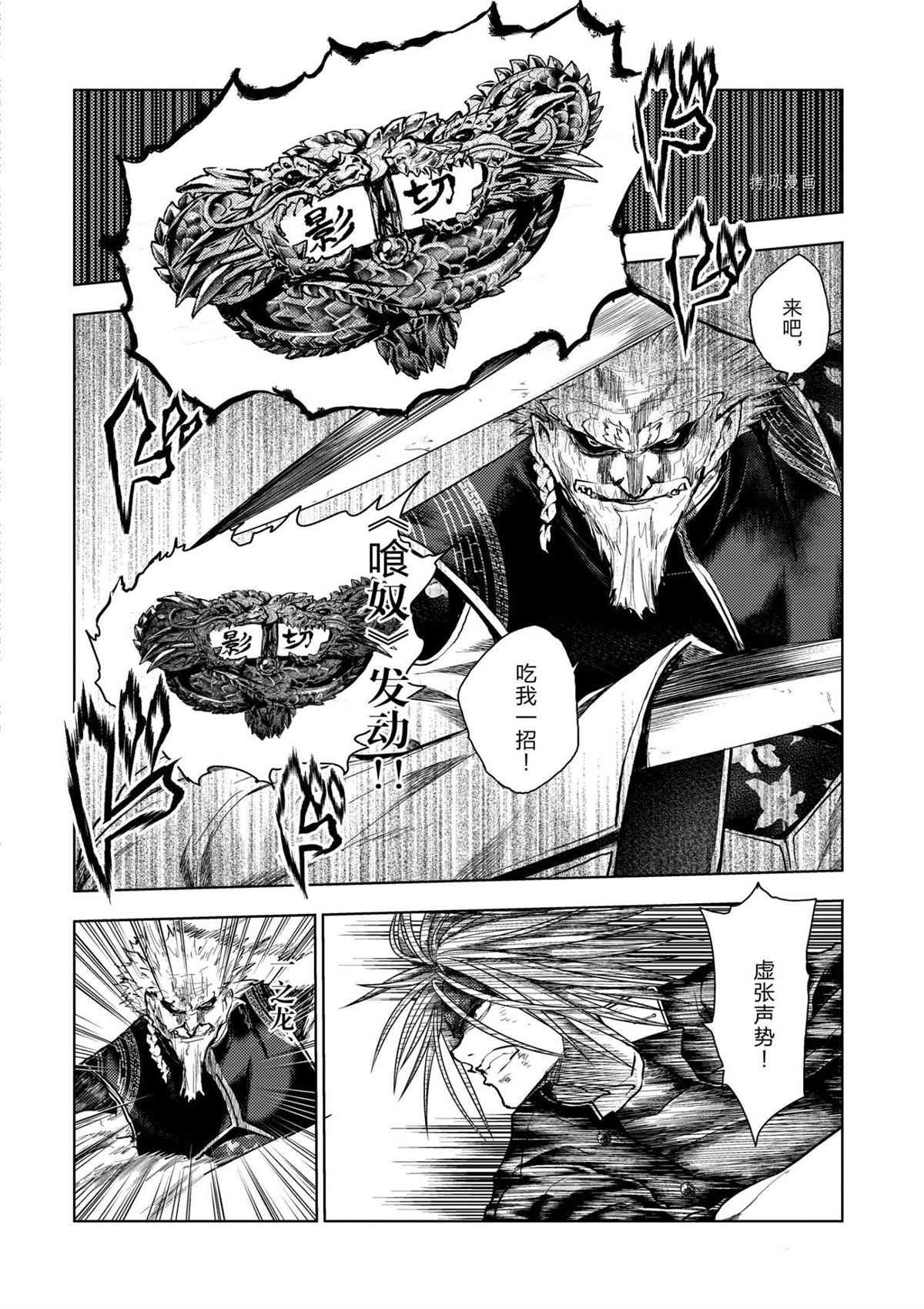 第172话 试看版