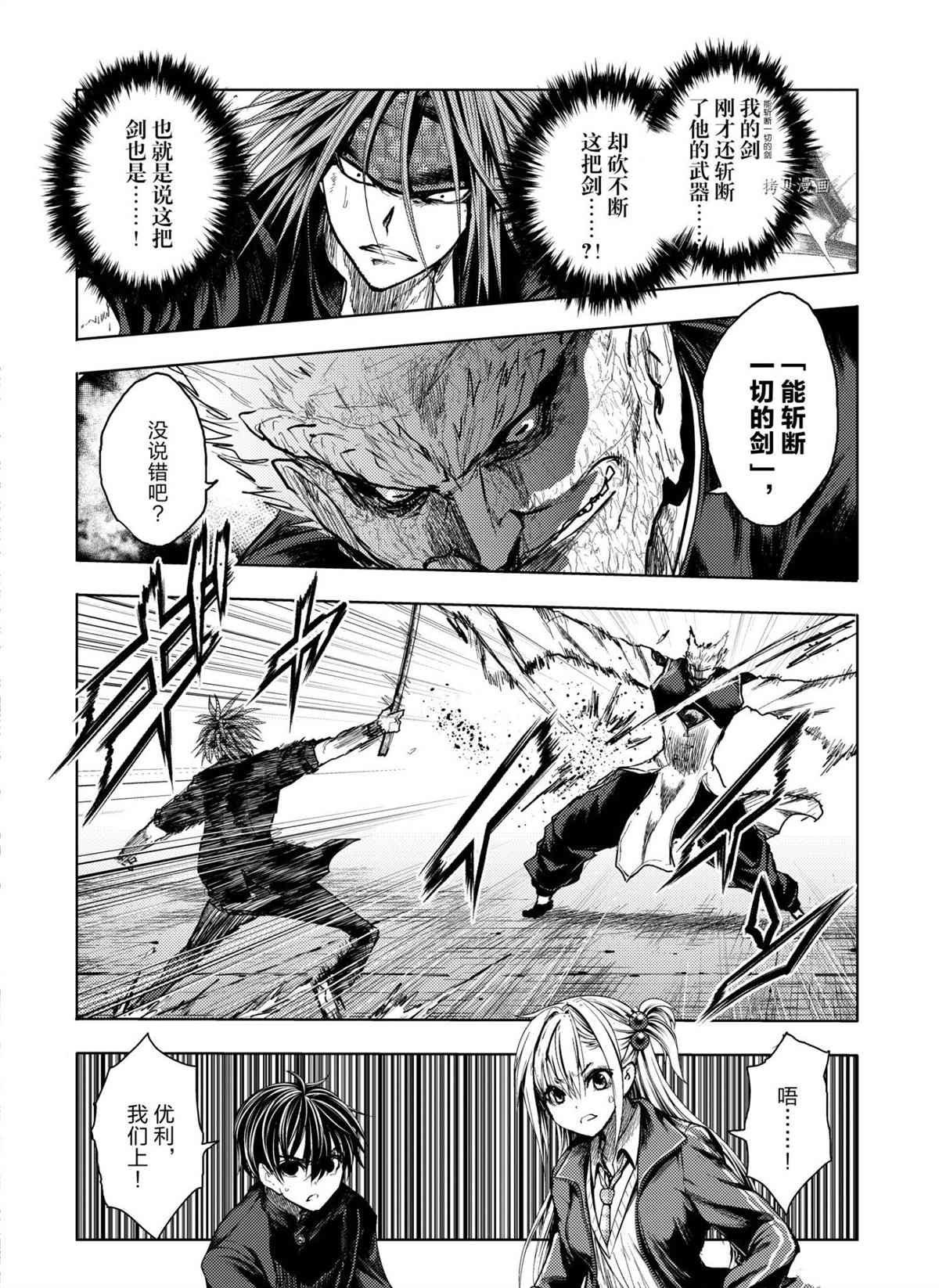 第172话 试看版