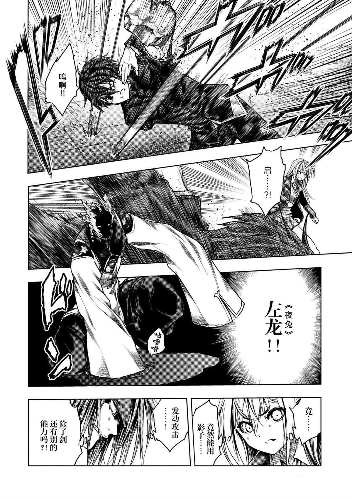 第172话 试看版