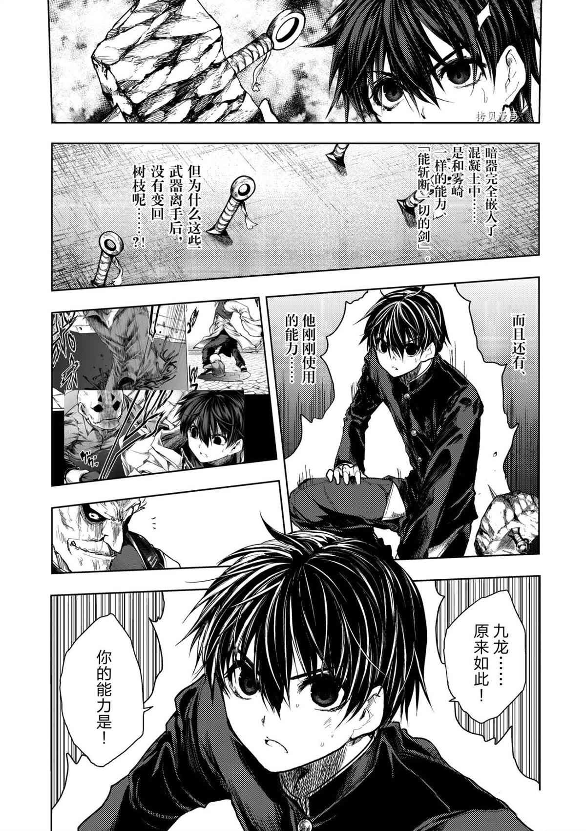 第172话 试看版