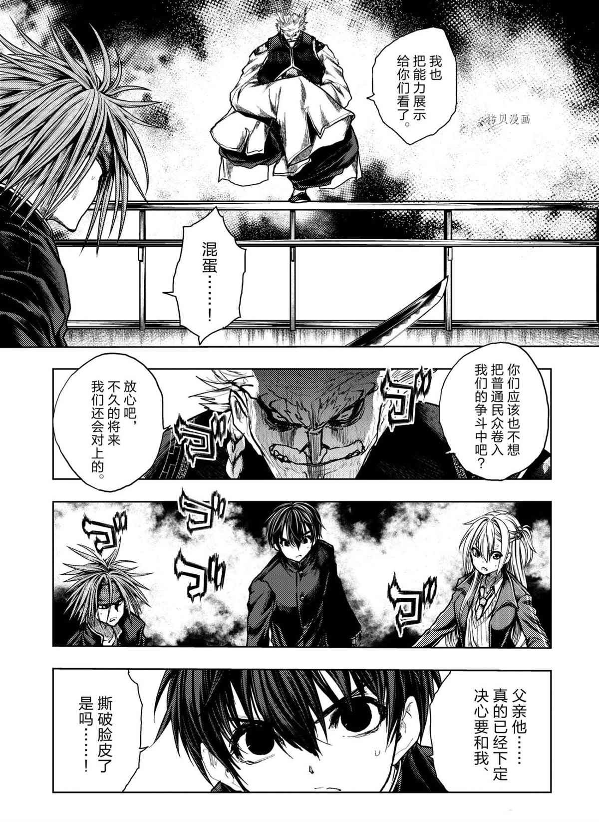 第172话 试看版