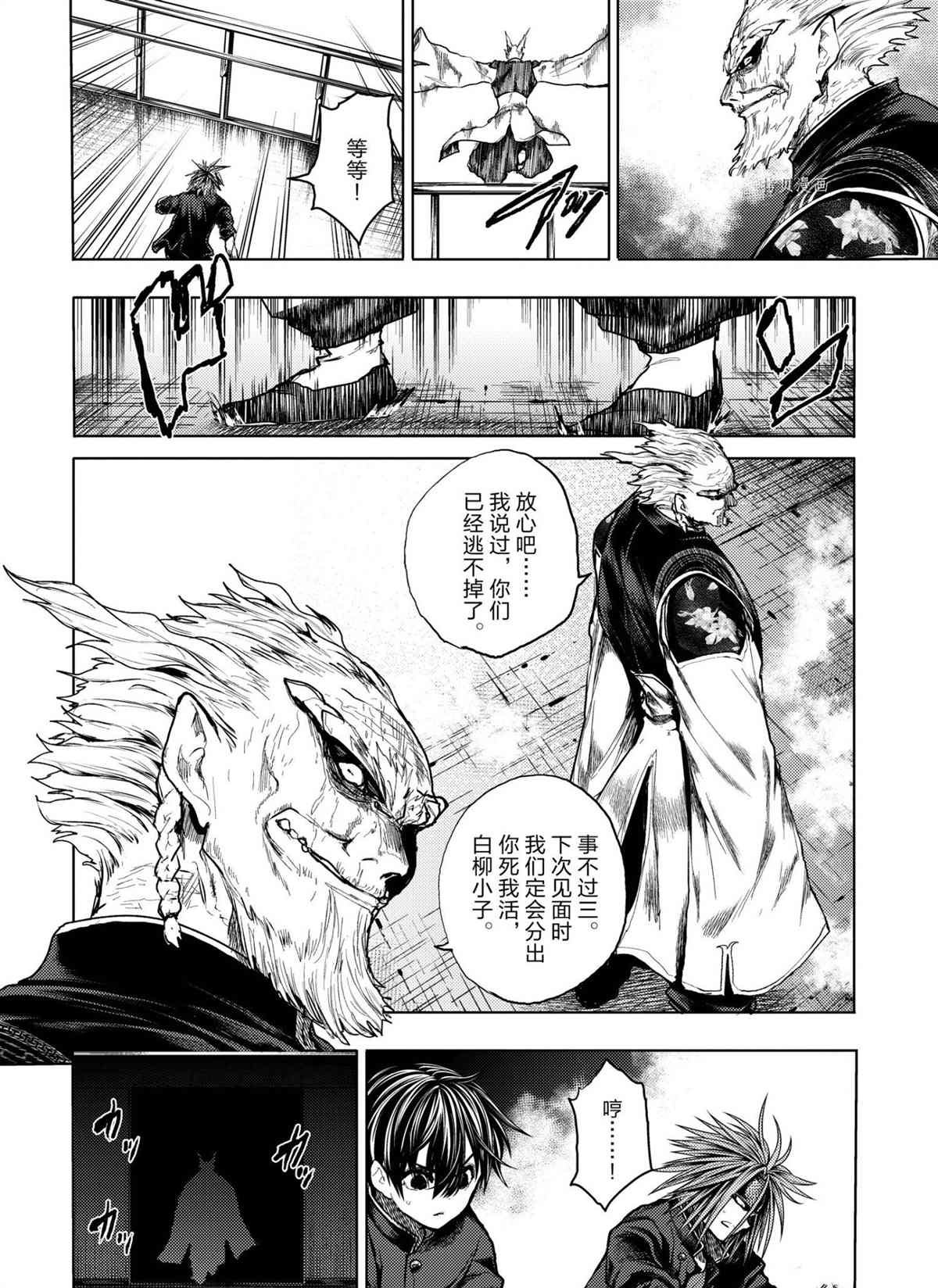 第172话 试看版