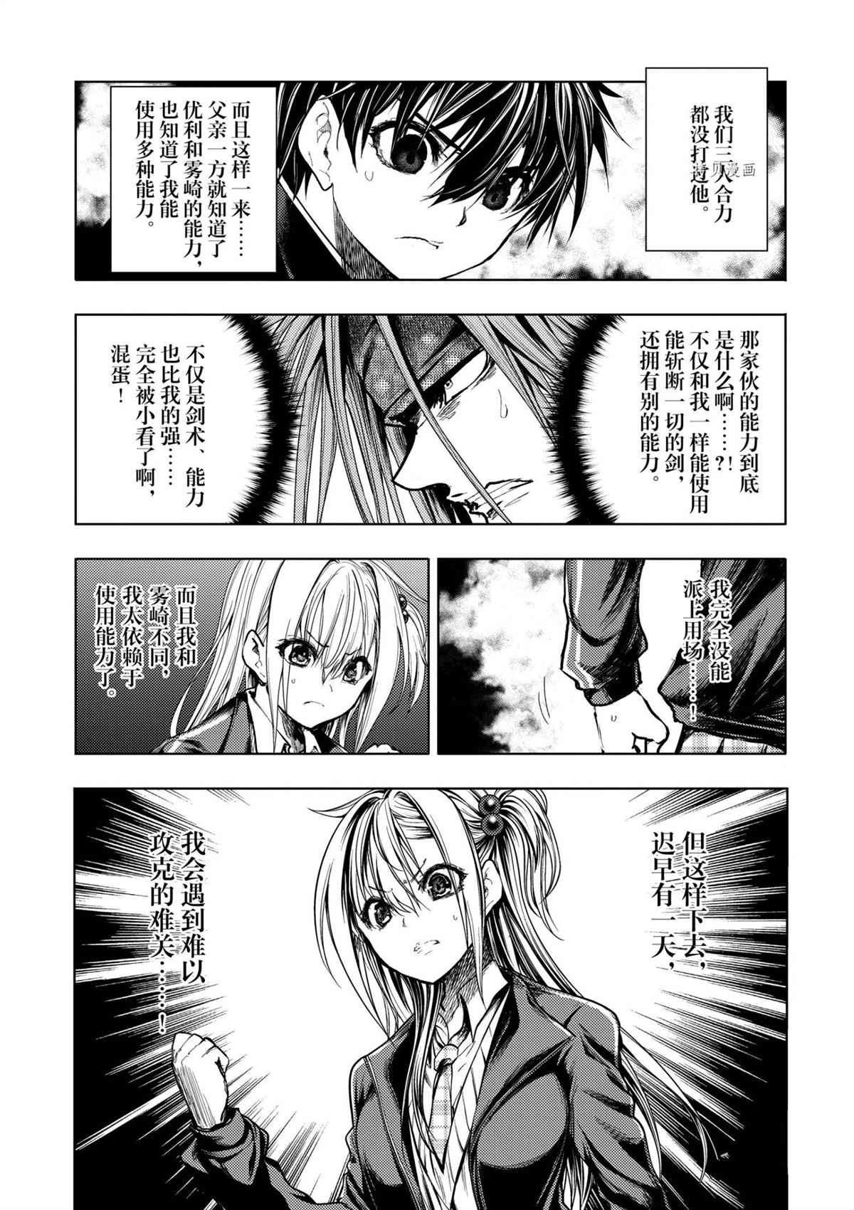 第172话 试看版