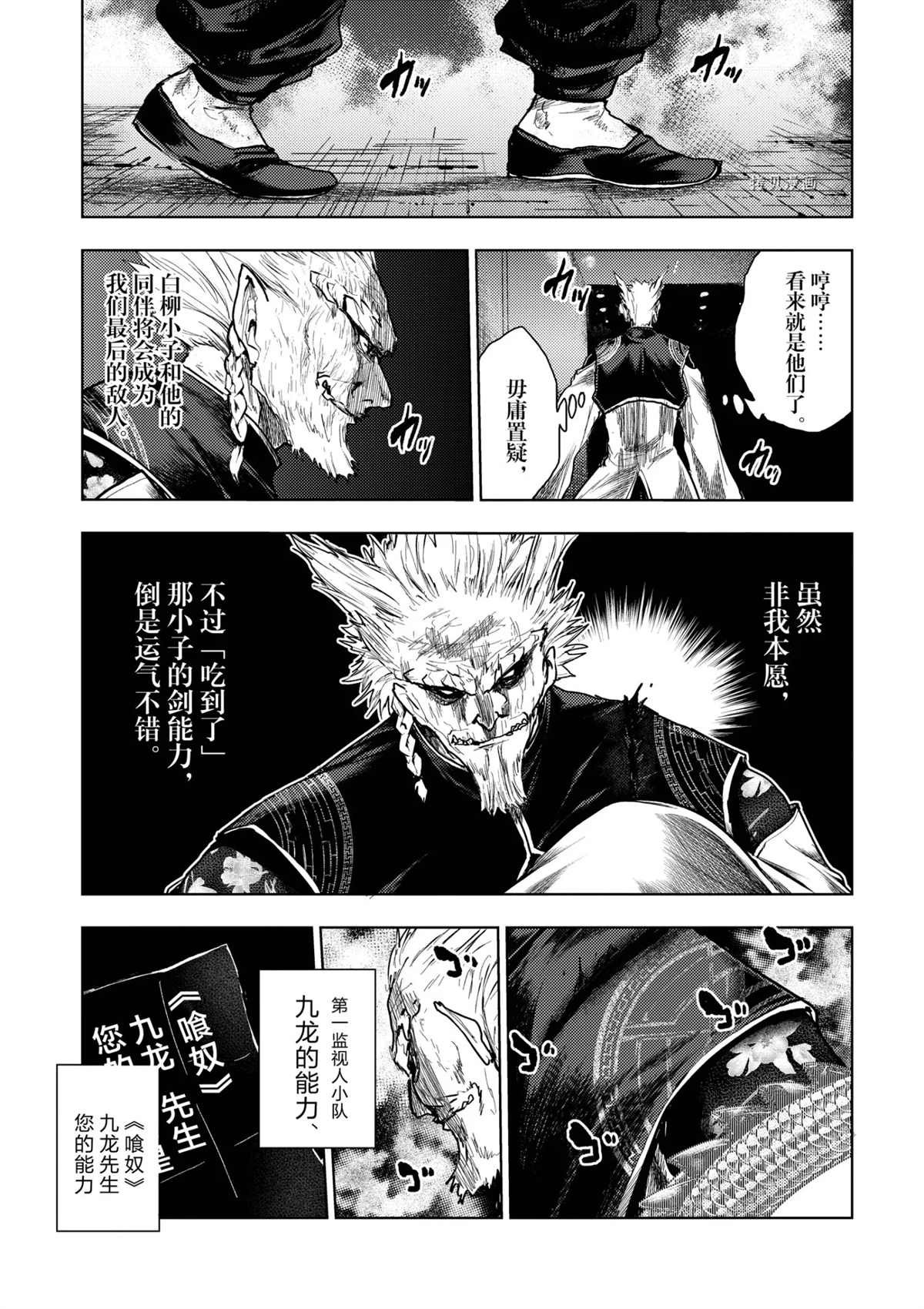 第173话 试看版