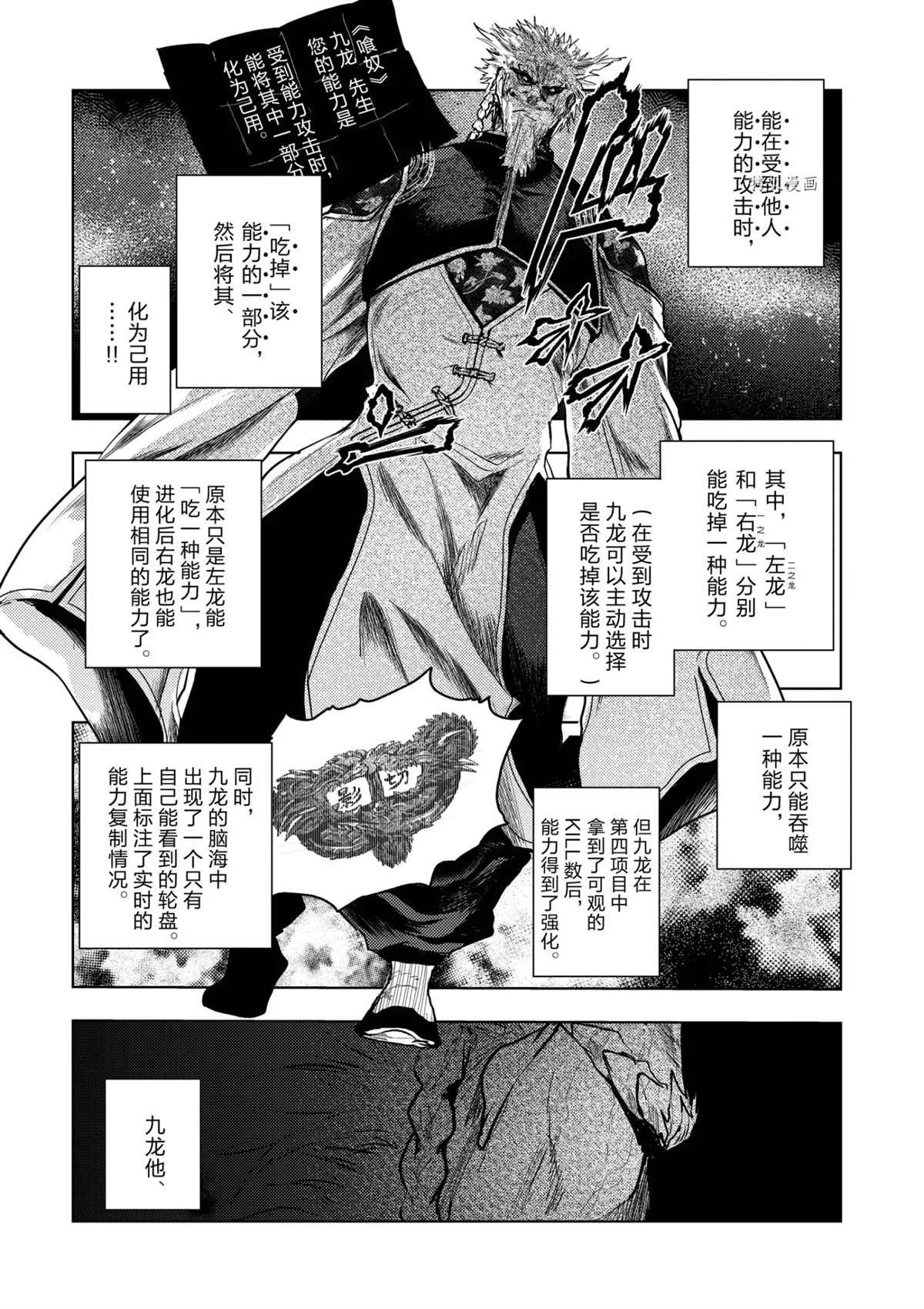 第173话 试看版