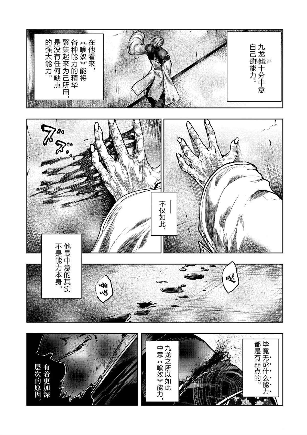 第173话 试看版