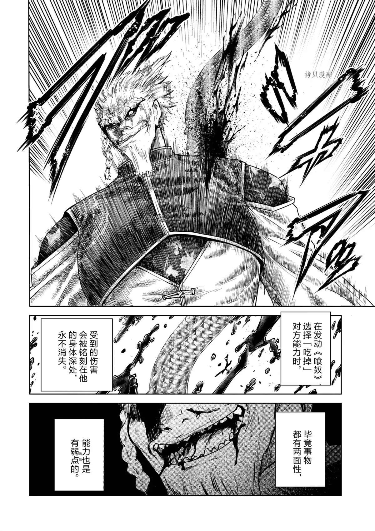 第173话 试看版