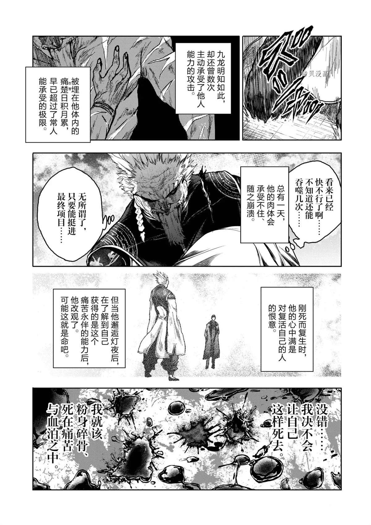 第173话 试看版