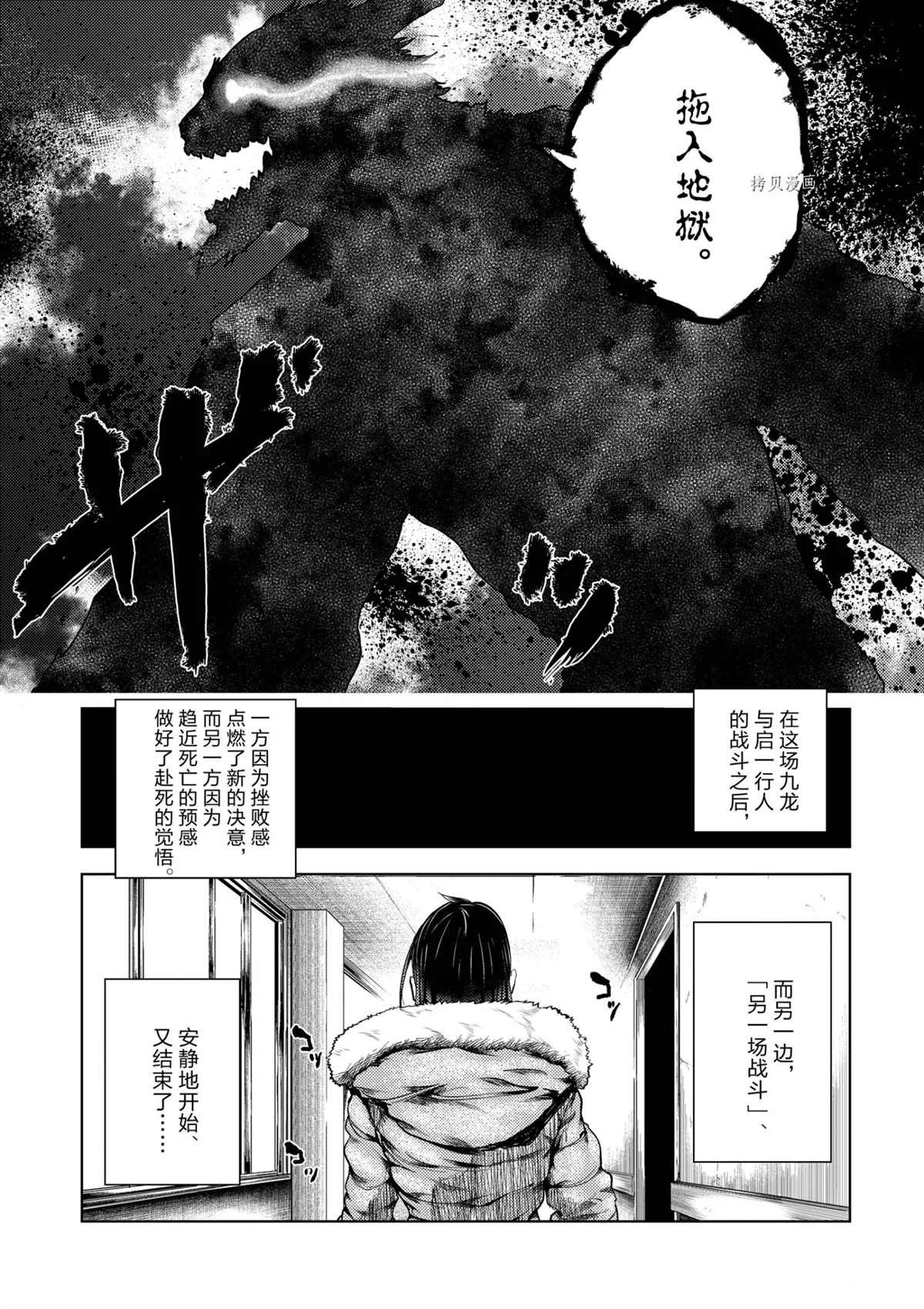 第173话 试看版