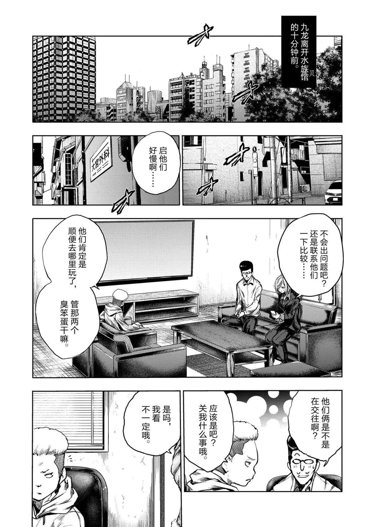 第173话 试看版
