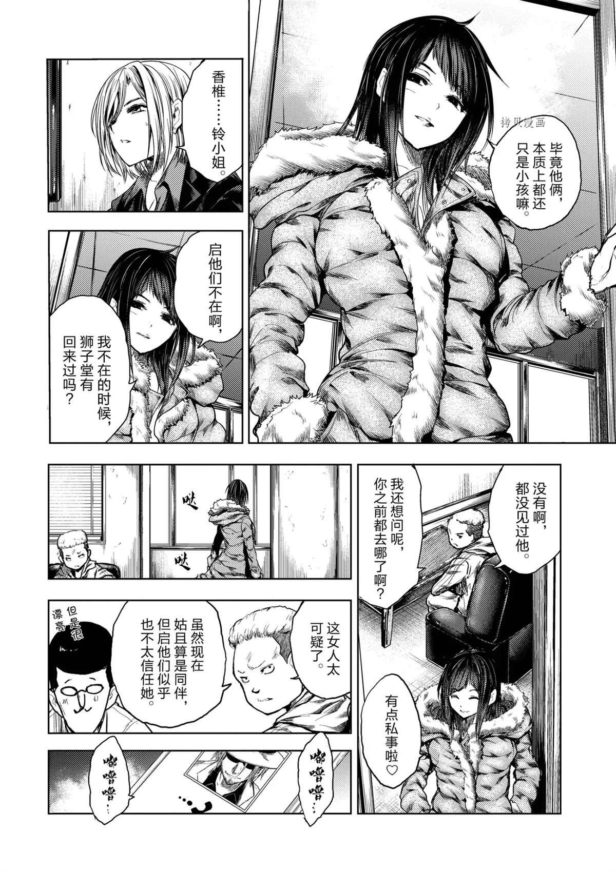第173话 试看版