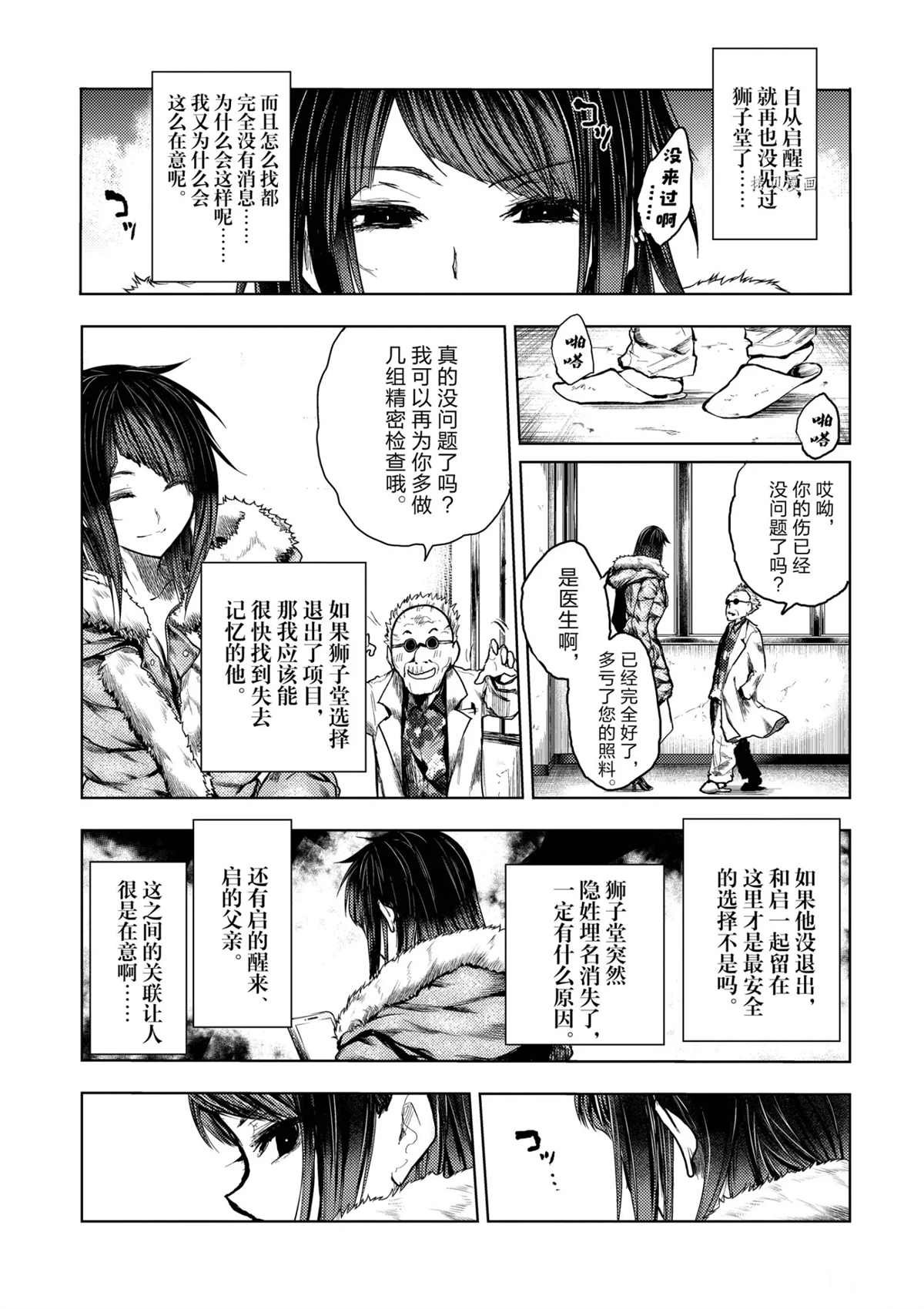 第173话 试看版