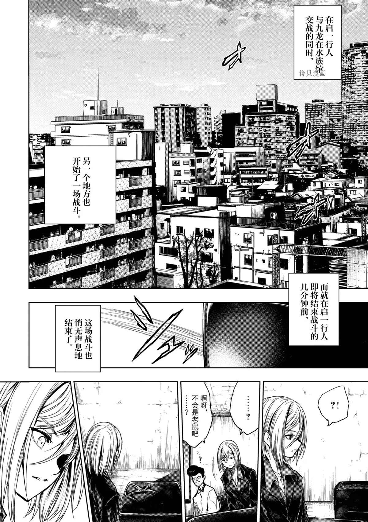 第174话 试看版
