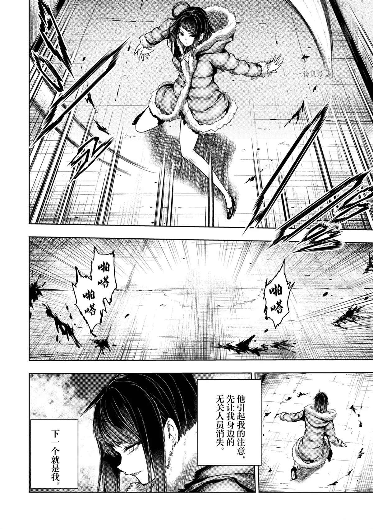 第174话 试看版