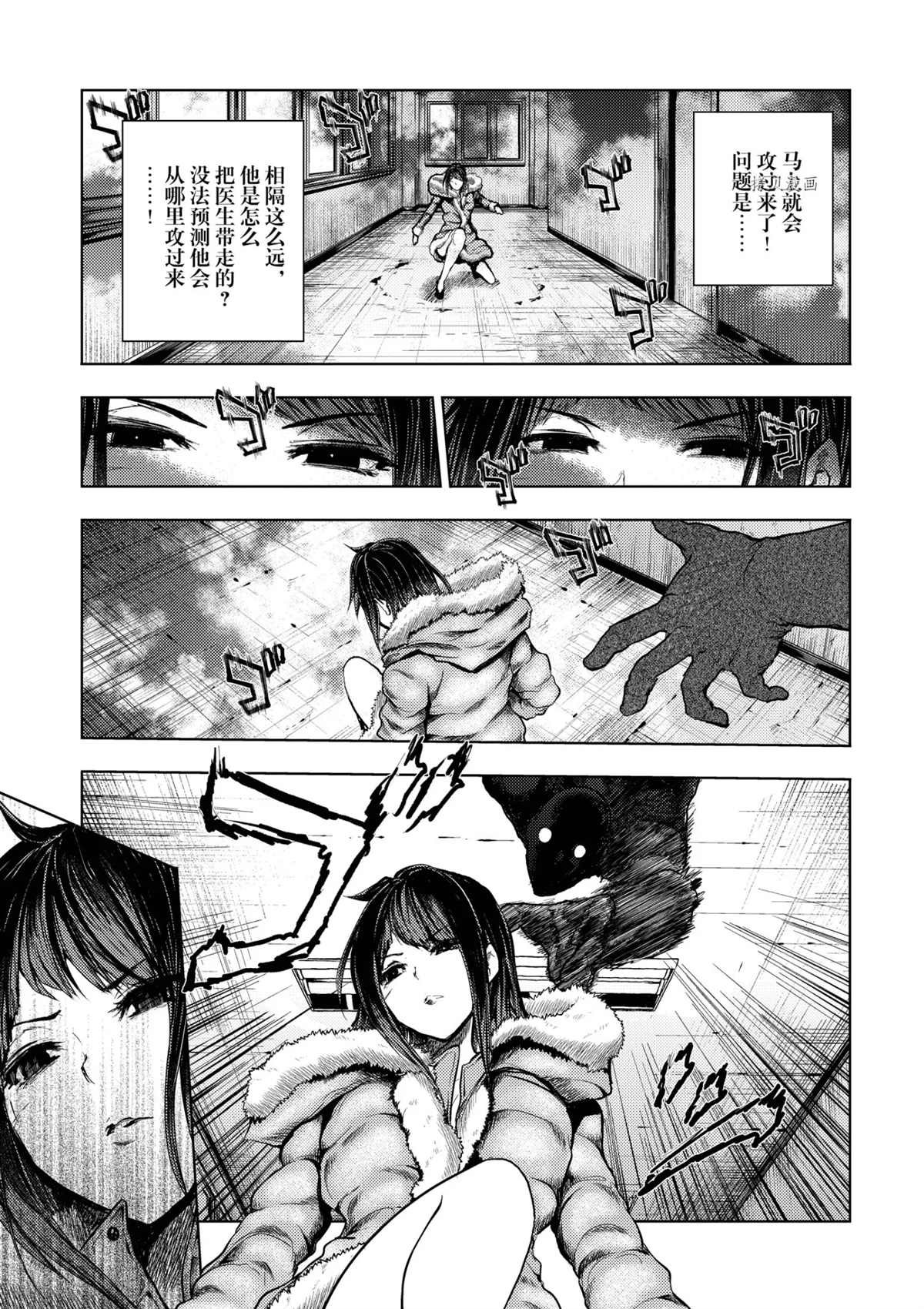 第174话 试看版
