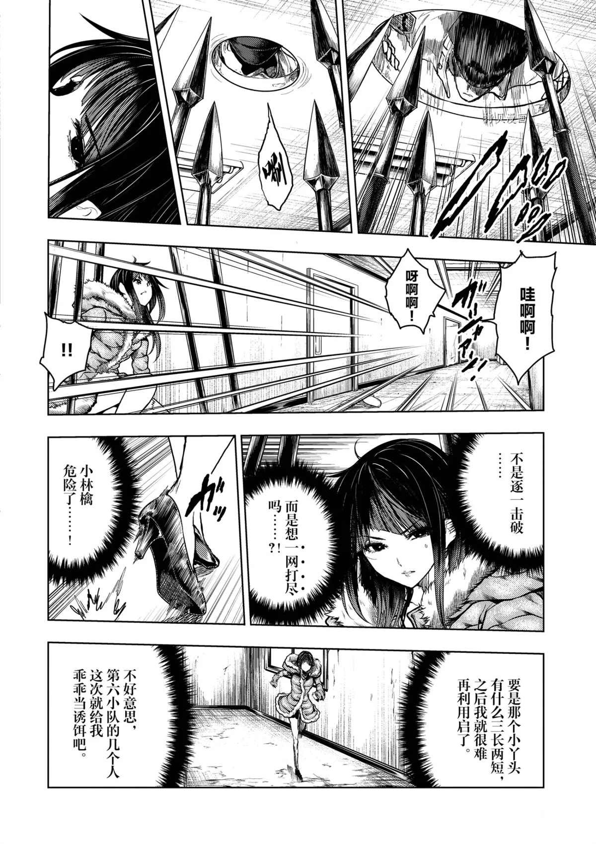 第174话 试看版