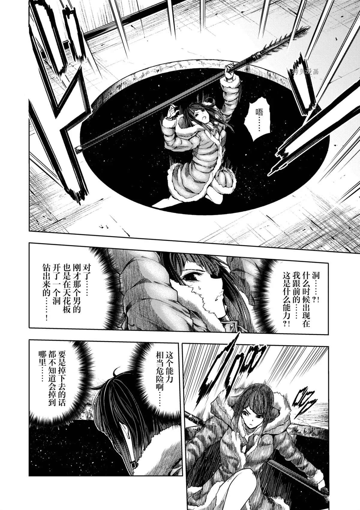 第174话 试看版