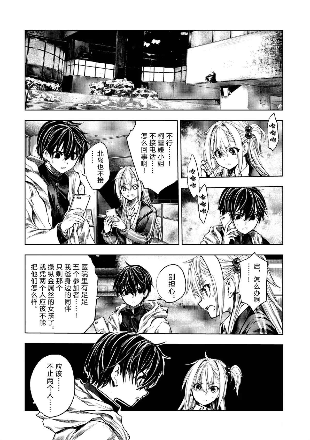 第174话 试看版