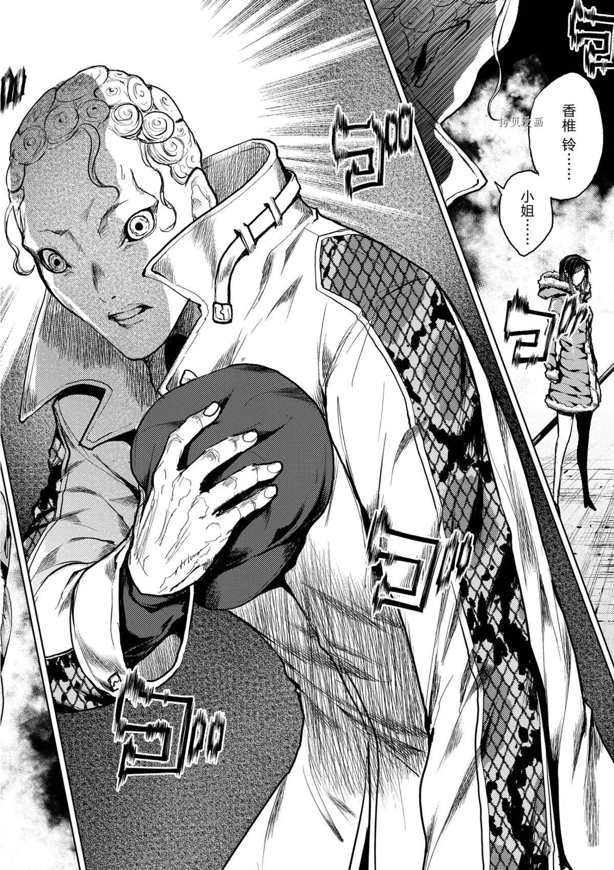 第174话 试看版