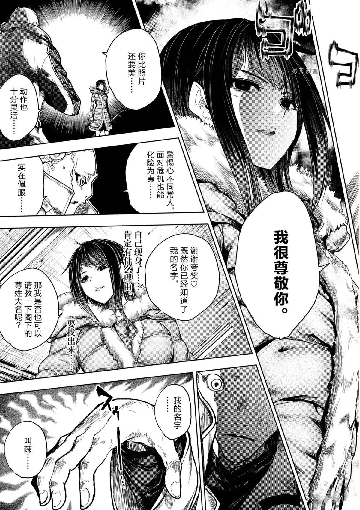 第174话 试看版