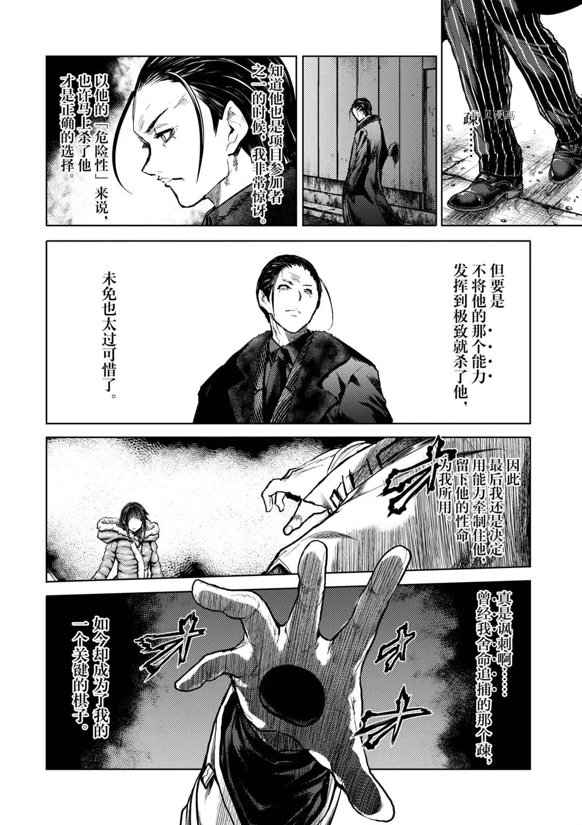 第174话 试看版