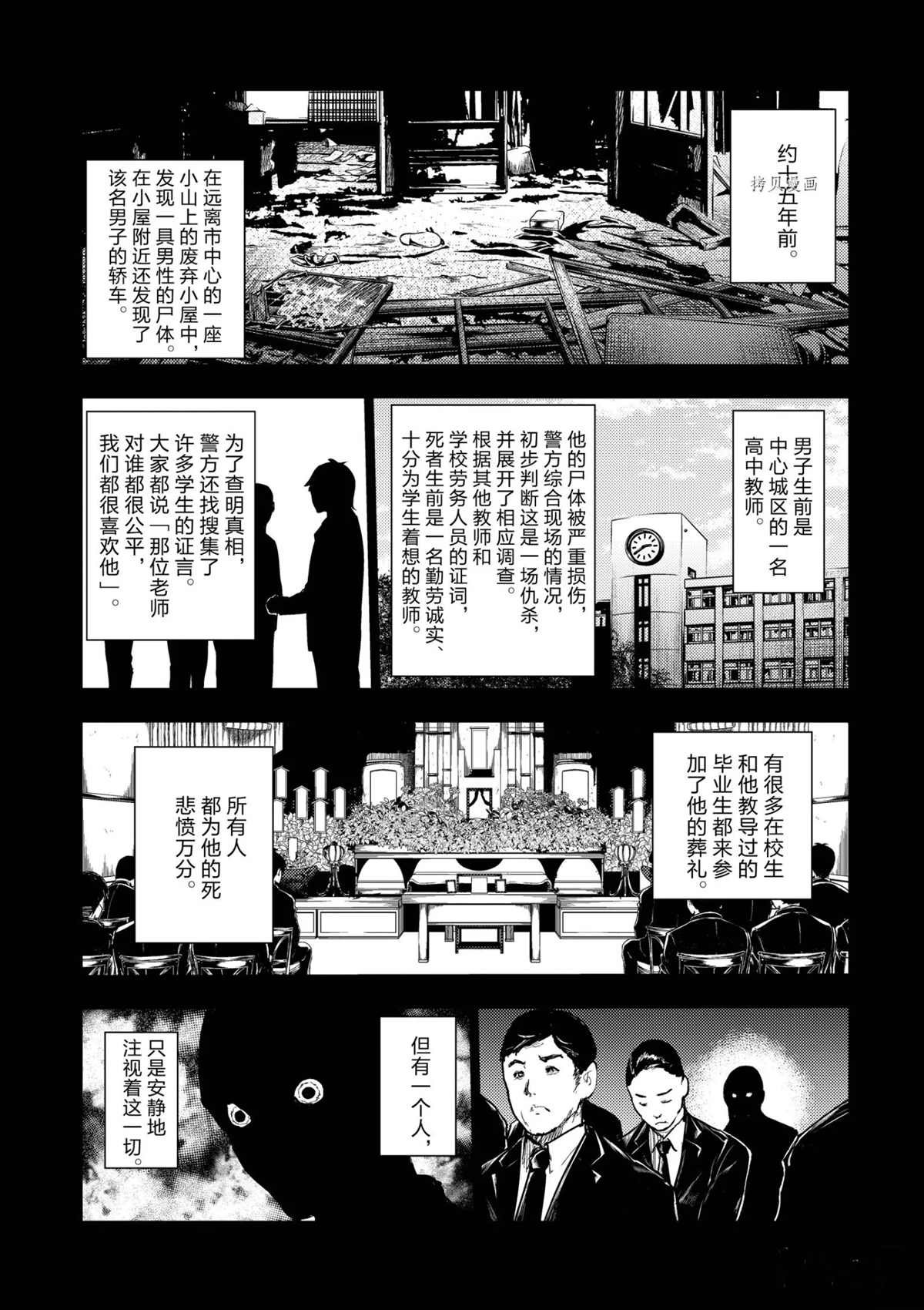 第175话 试看版