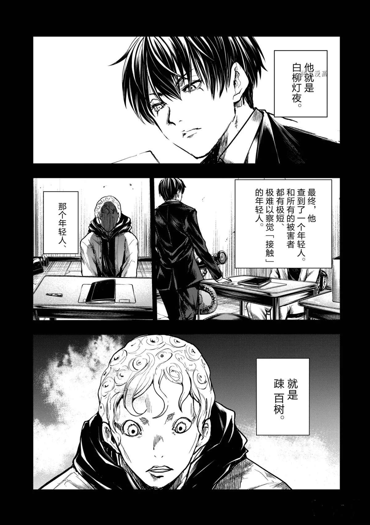 第175话 试看版