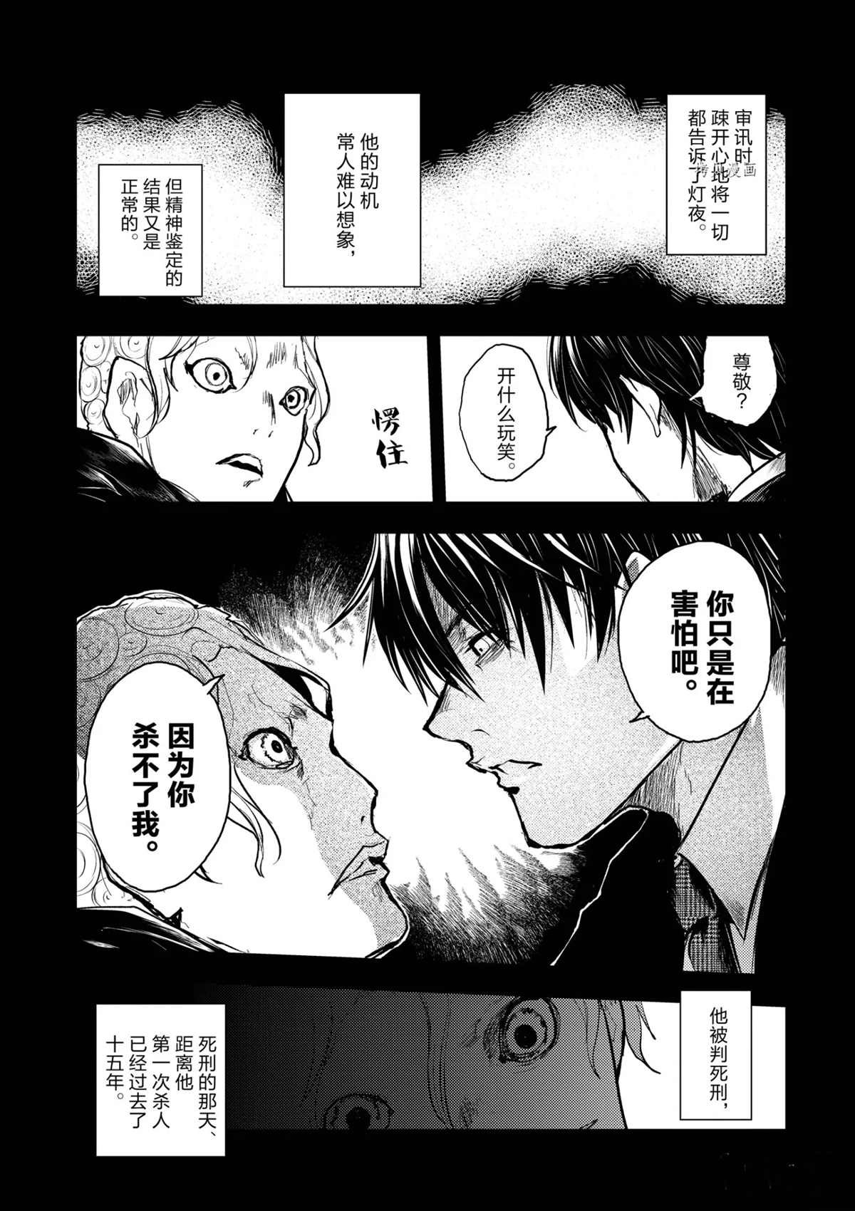 第175话 试看版