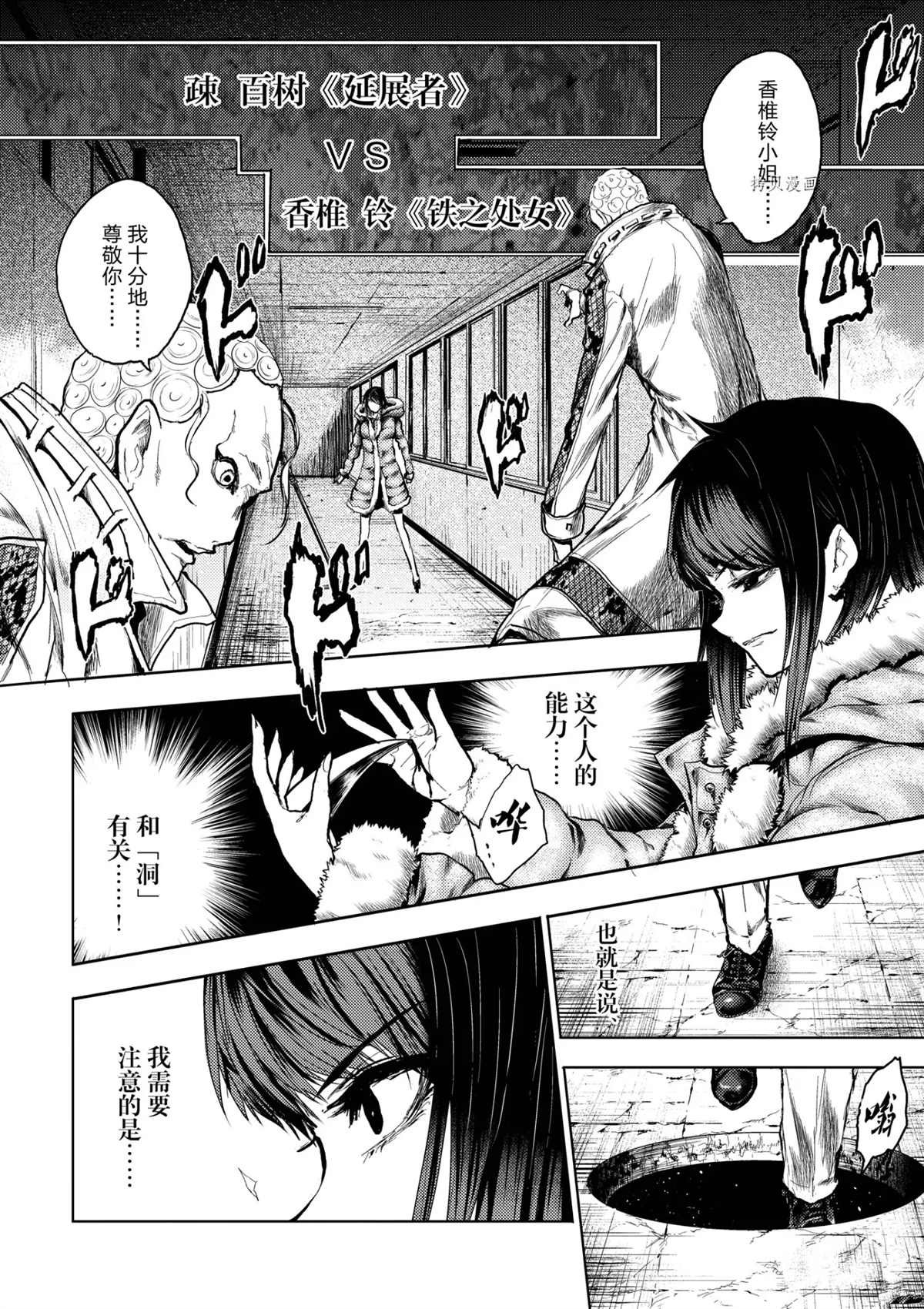 第175话 试看版
