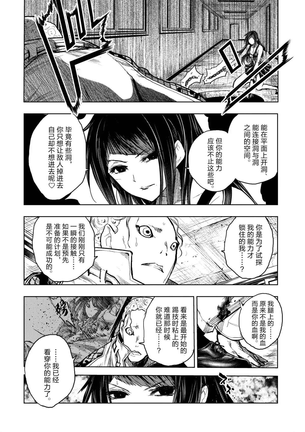 第175话 试看版