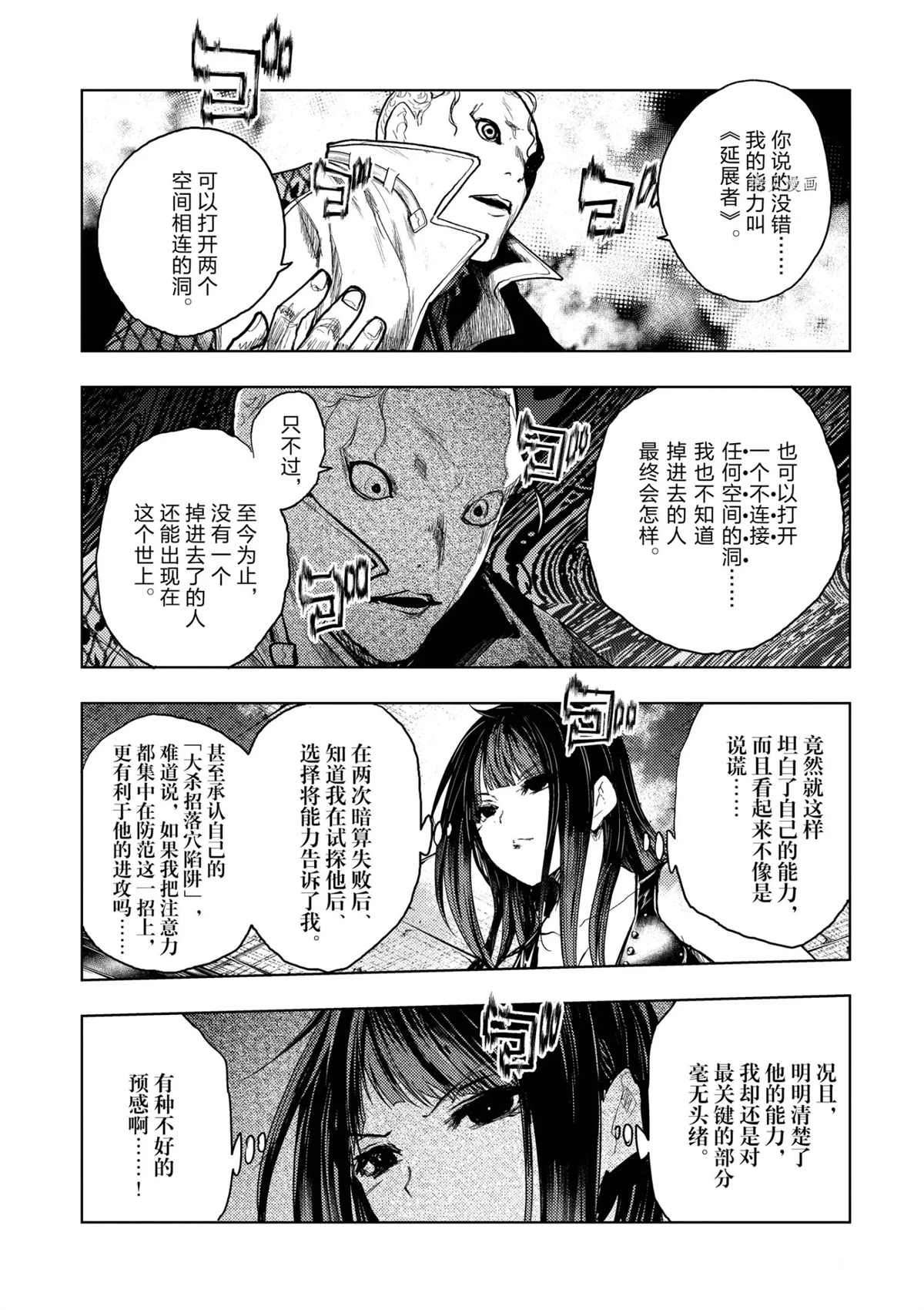 第175话 试看版