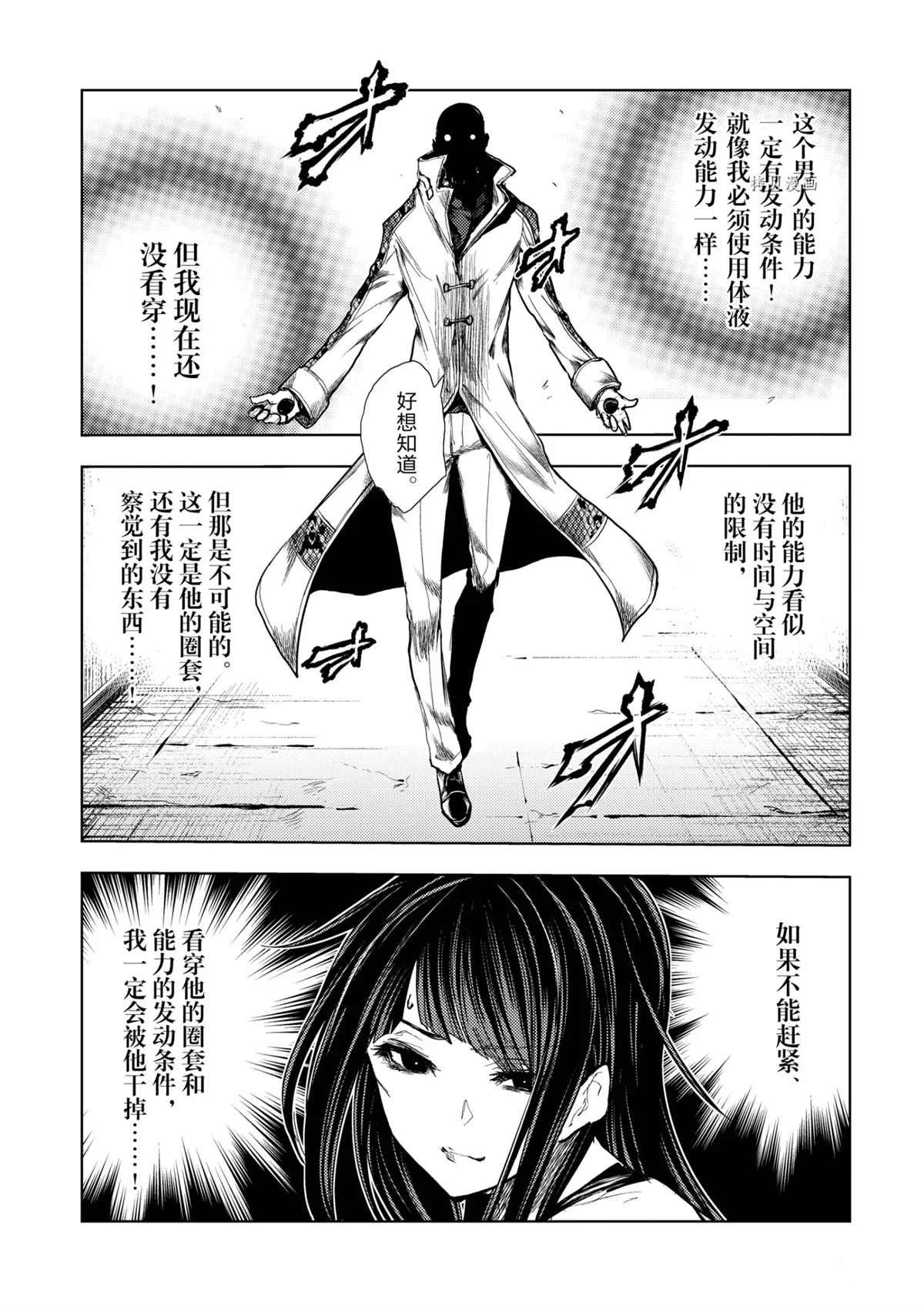 第175话 试看版