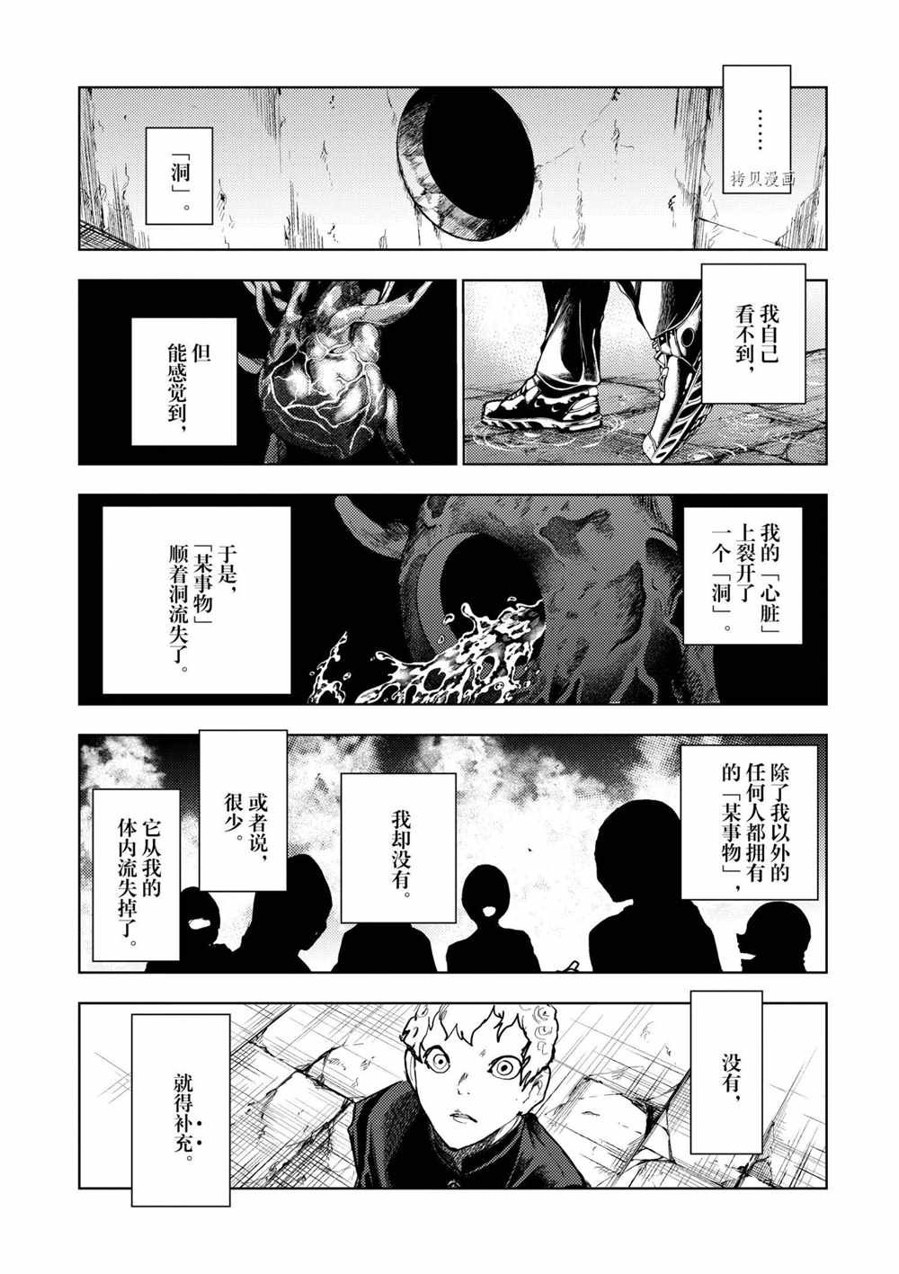 第176话 试看版
