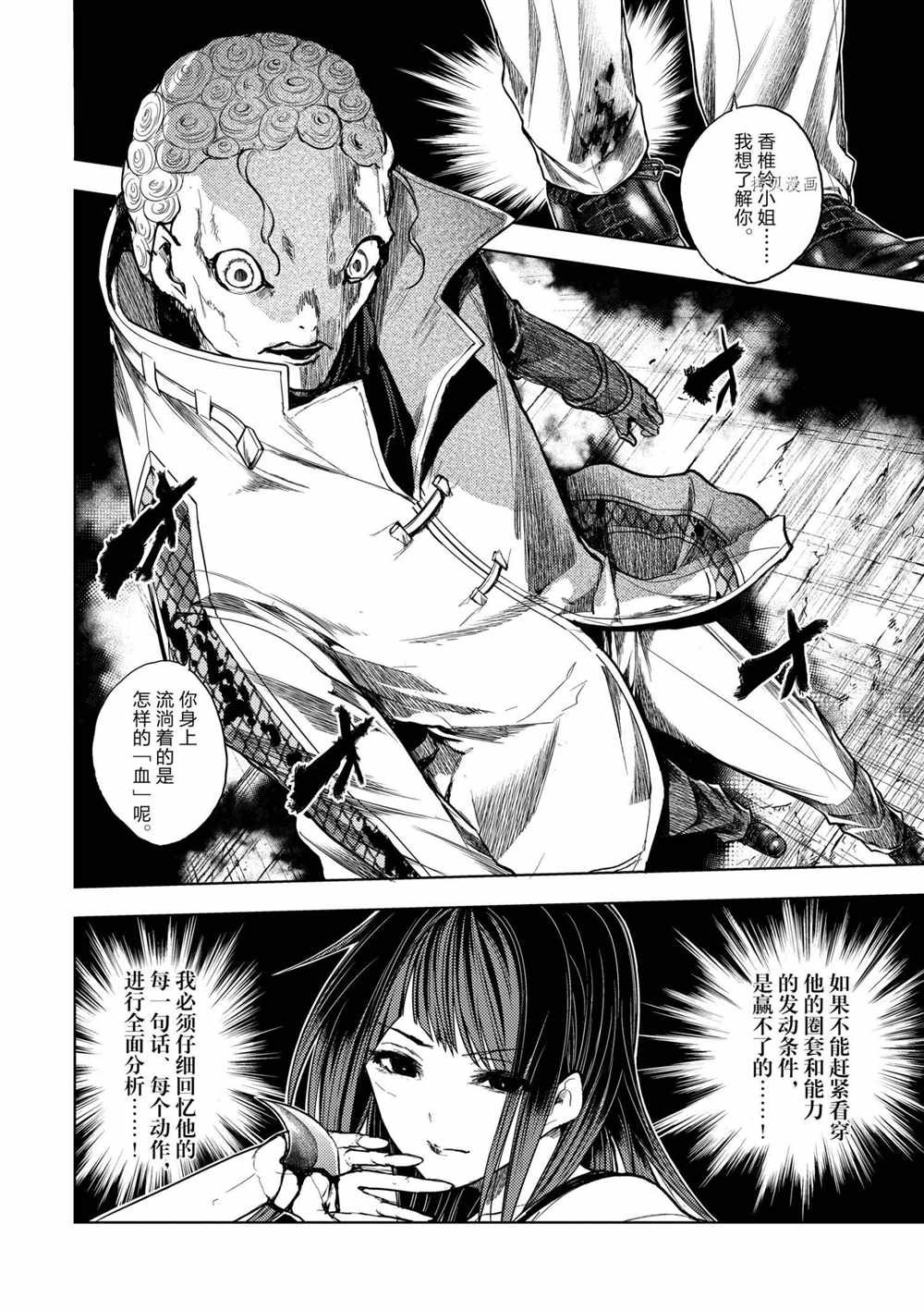 第176话 试看版