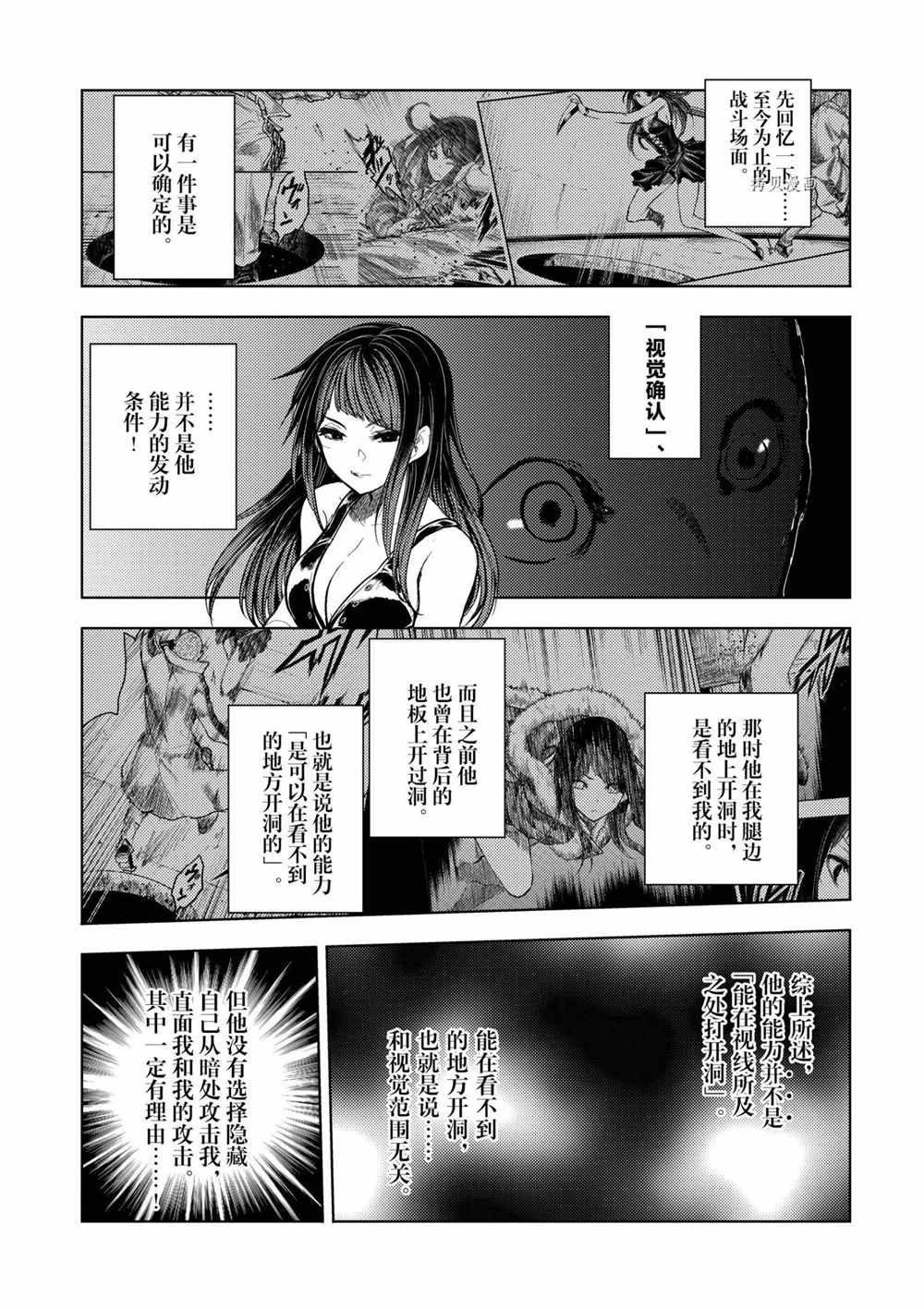 第176话 试看版