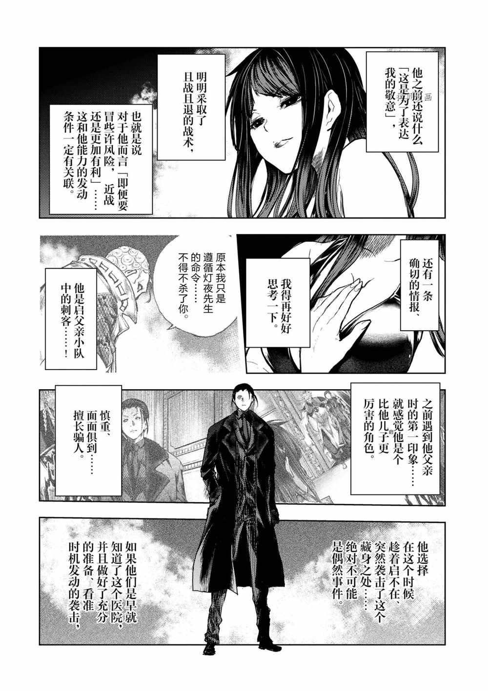 第176话 试看版