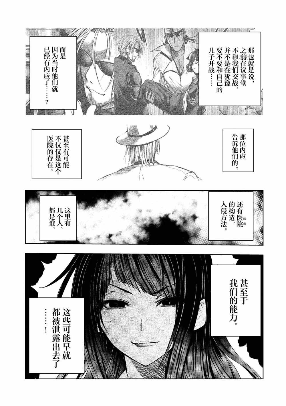 第176话 试看版