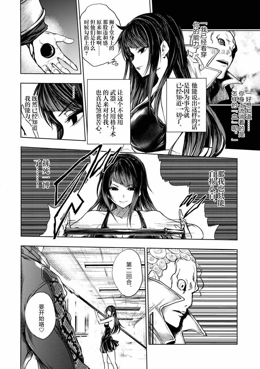 第176话 试看版