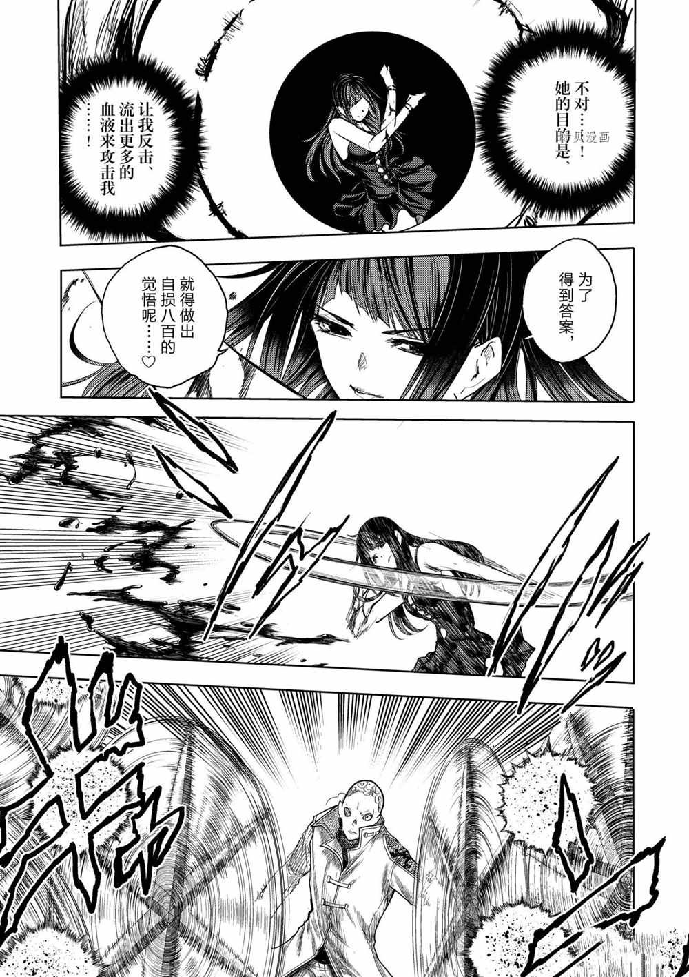 第176话 试看版