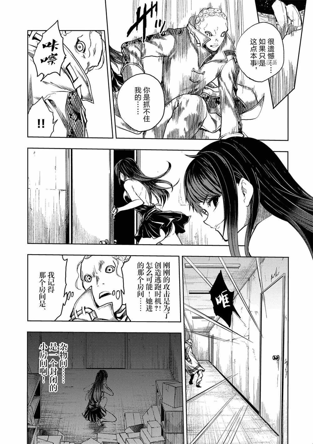 第176话 试看版