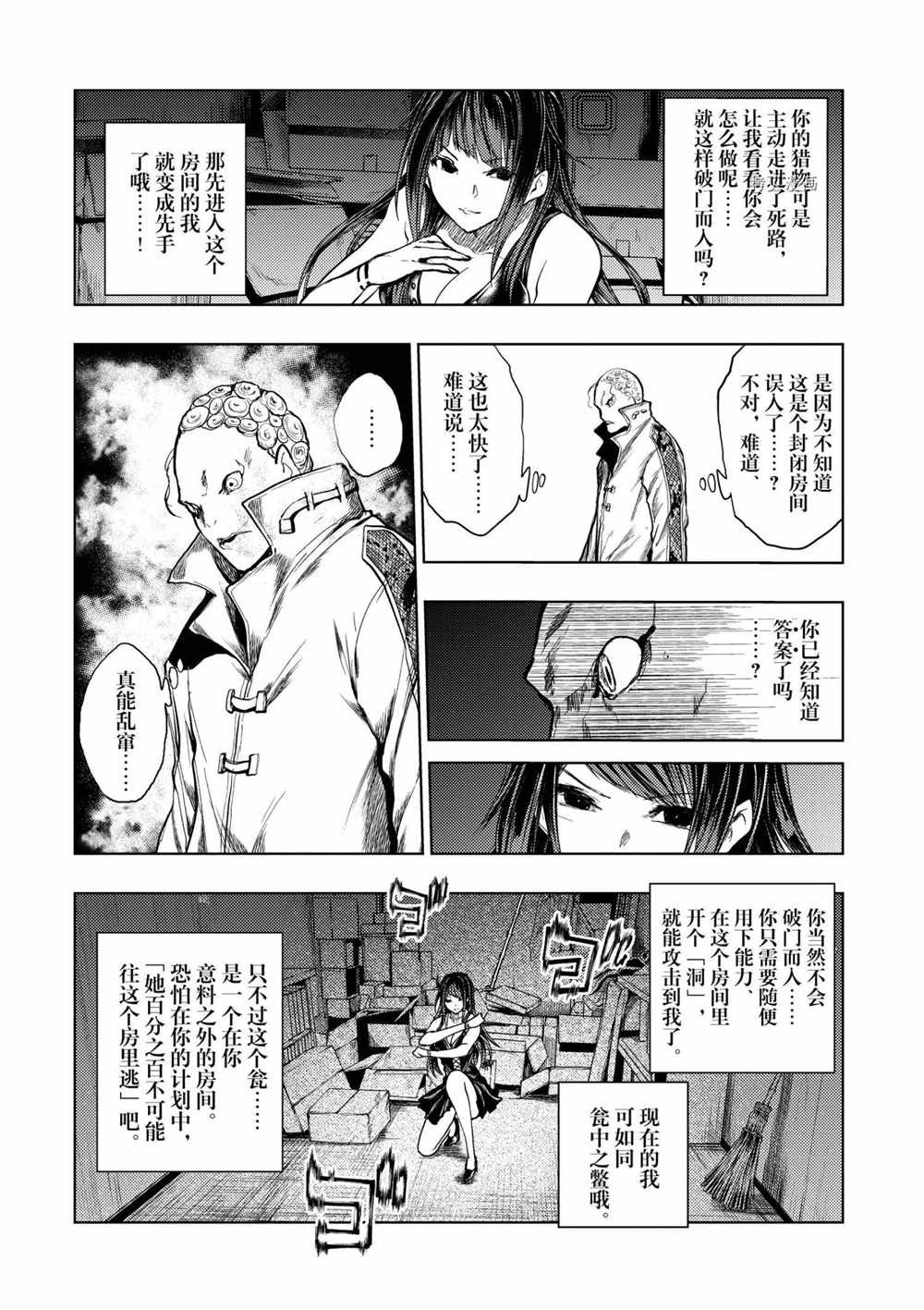 第176话 试看版