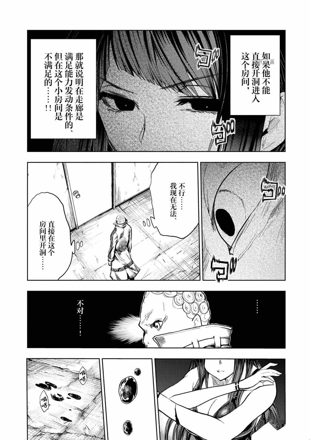 第176话 试看版