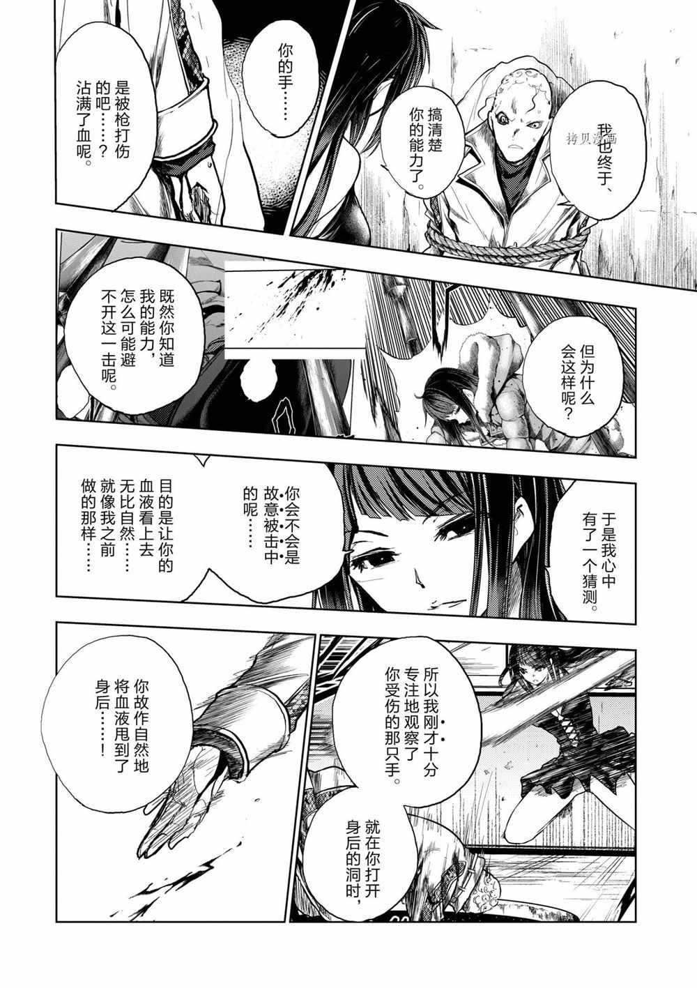 第176话 试看版