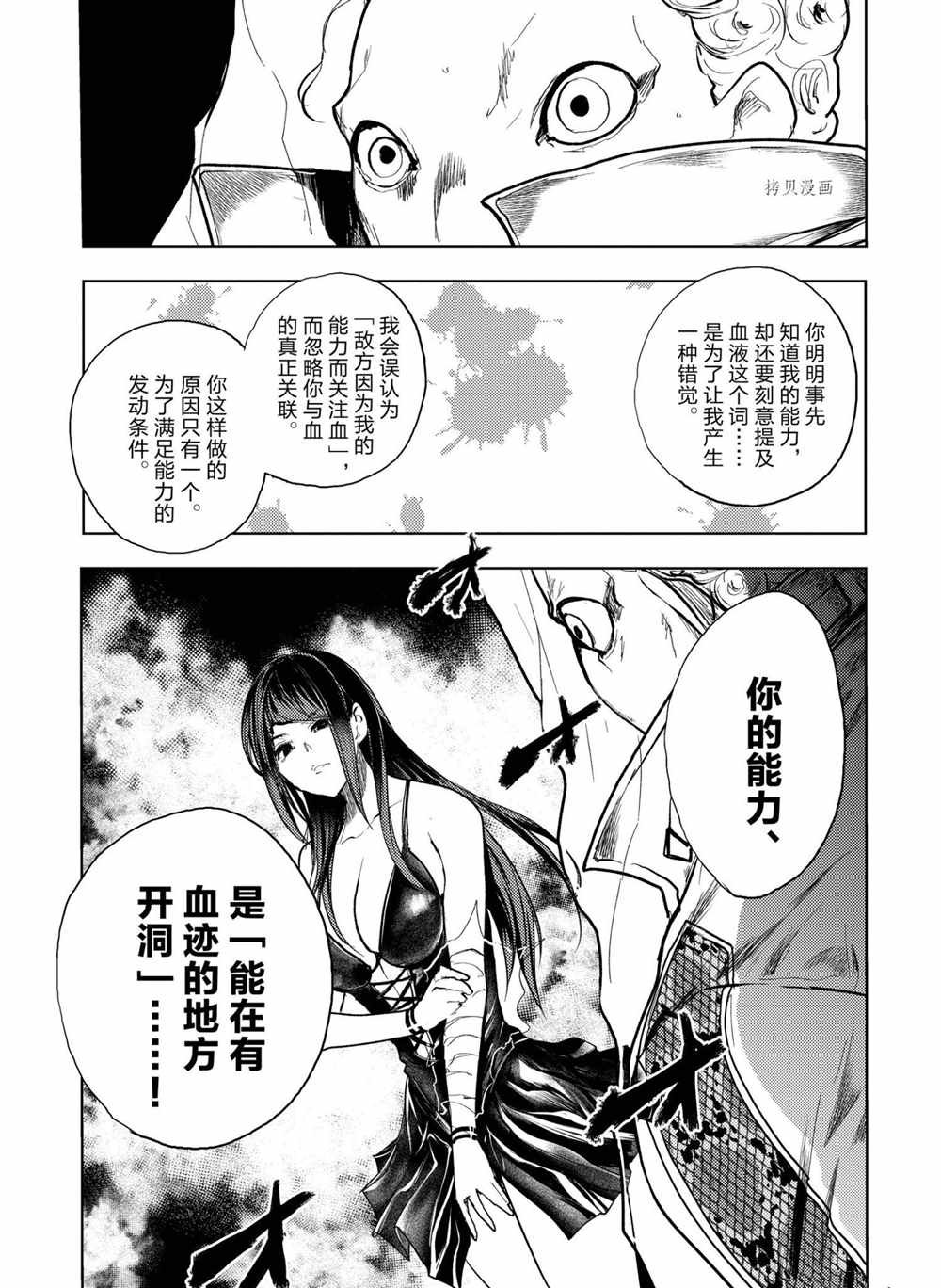 第176话 试看版
