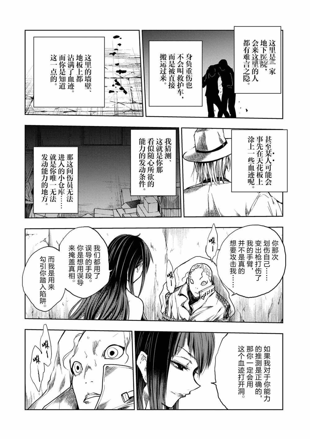 第176话 试看版